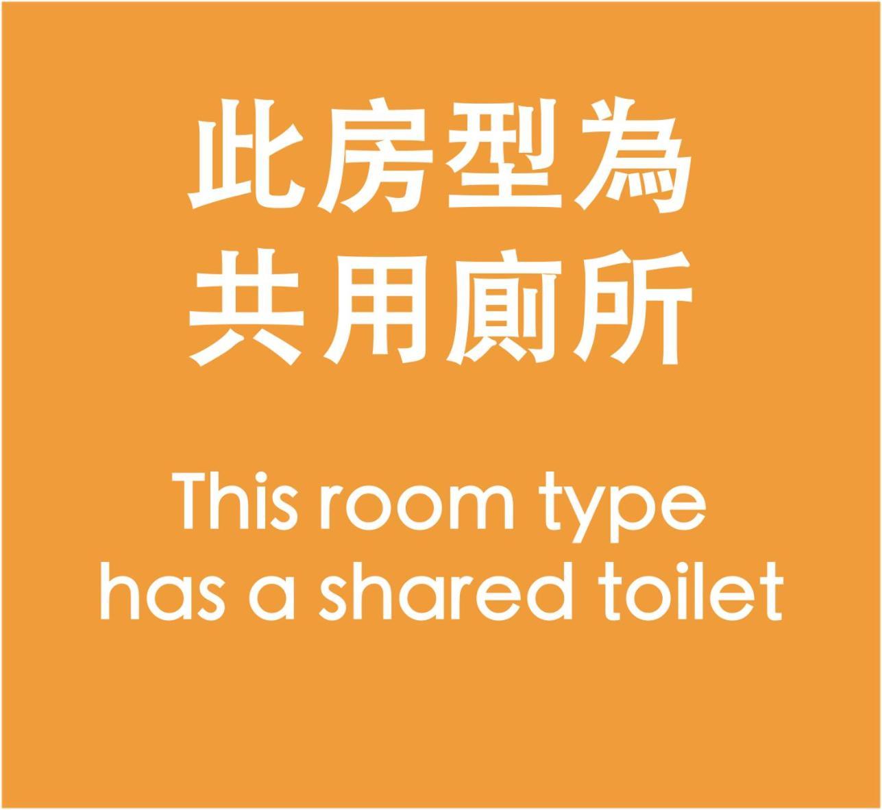 Yen Inn Taipei Eksteriør billede