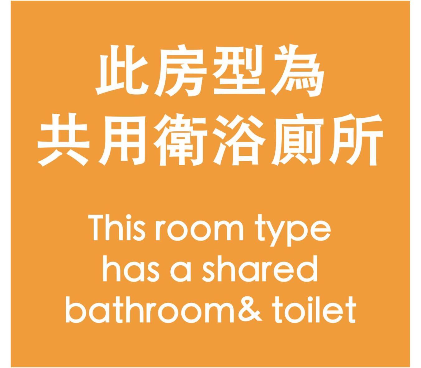 Yen Inn Taipei Eksteriør billede